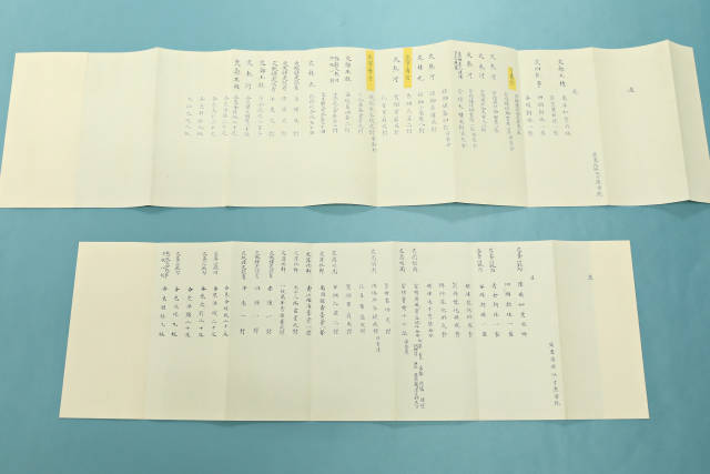 清代贡单复制件（原件藏于中国第一历史档案馆）。