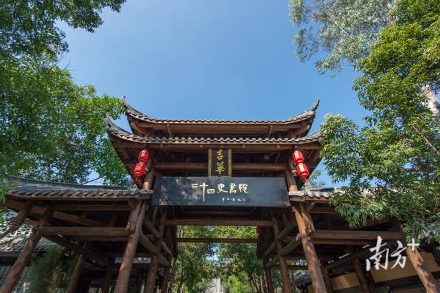 深圳甘坑古镇二十四史书院。 