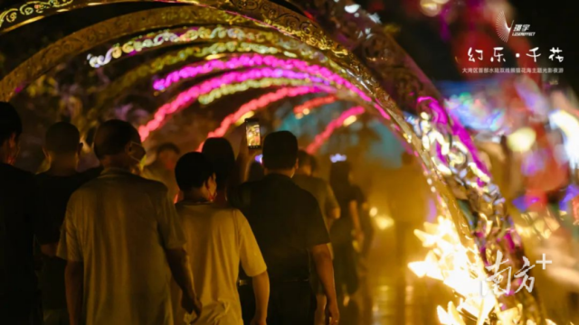 惠州千花洲度假区内的夜游光影秀《幻乐·千花》带领游客们踏上一场梦幻神奇的“寻花”之旅。