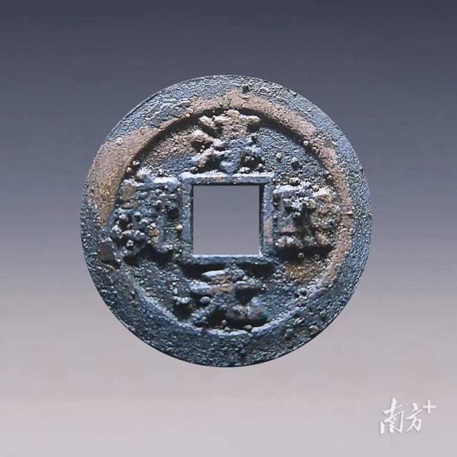 “南海I号”上发现的“淳熙元宝”款铜钱。