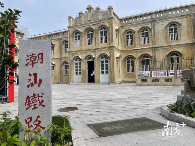 汕头市中央红色交通线潮汕铁路总务处、车务处旧址  南方+ 余丹 拍摄