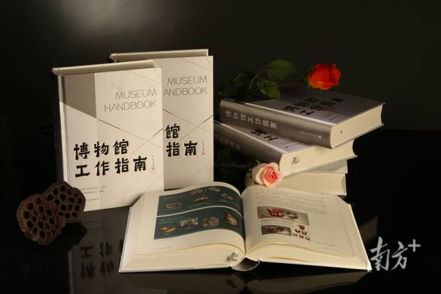 新书《博物馆工作指南》。
