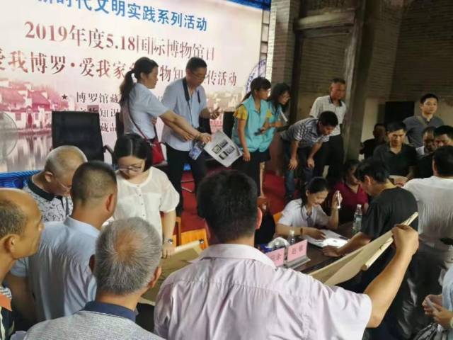 广东省文物鉴定站工作人员赴博罗县开展民间收藏文物公益鉴定活动。