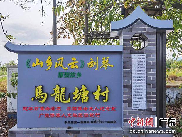革命老区马龙塘村。