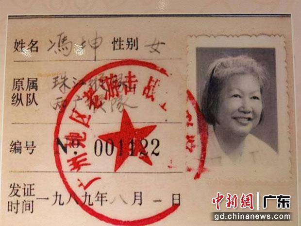 《山乡风云录》刘琴的原型冯坤。