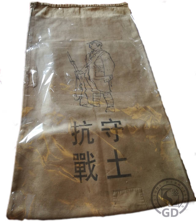 现代仿抗日战争时期布袋。图源：广东省文物鉴定站
