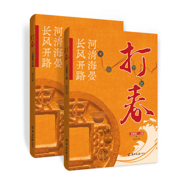 《打春（完整版）》