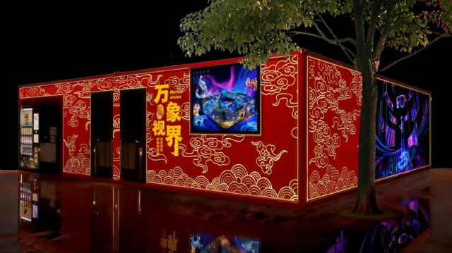 全国首家“万象视界”3D沉浸式多模态空间将落户农讲所纪念馆。